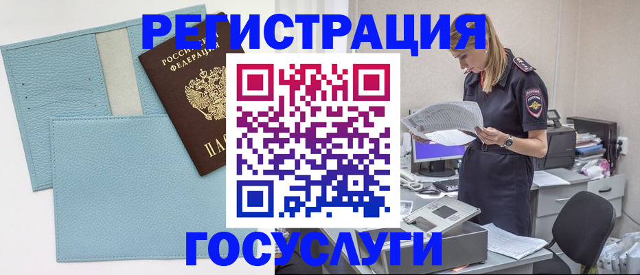 временная регистрация собственник в Лузе