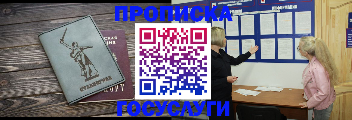 прописка иностранных граждан в Лузе