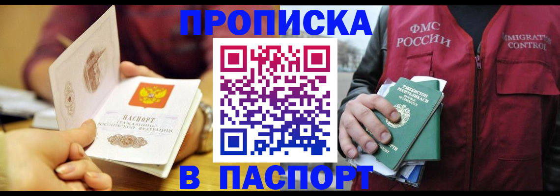 временная регистрация законно в Лузе