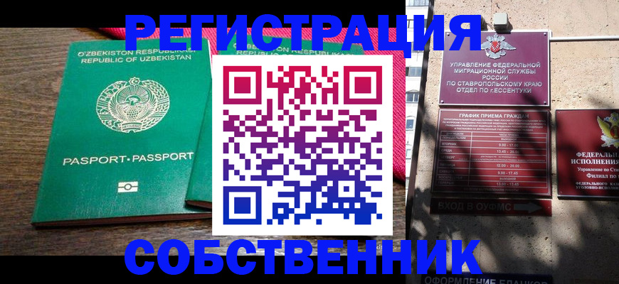 временная регистрация 2025 в Лузе