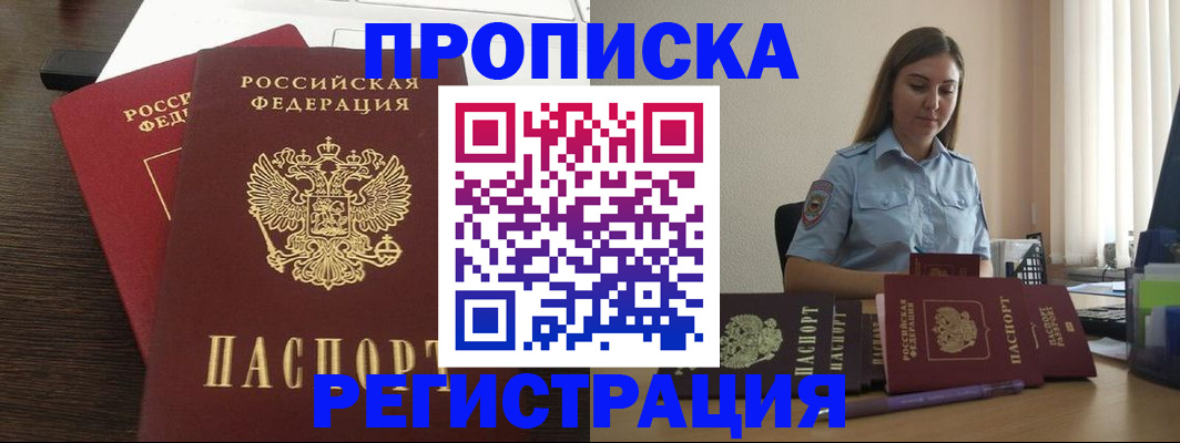 прописка для кредита в Лузе
