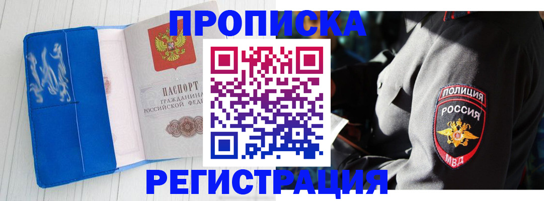 временная регистрация поиск в Лузе