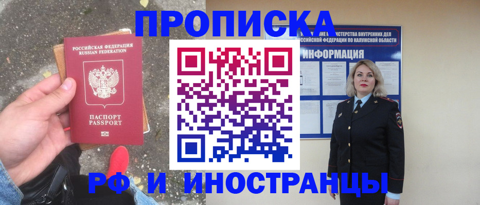 прописка поиск в Лузе