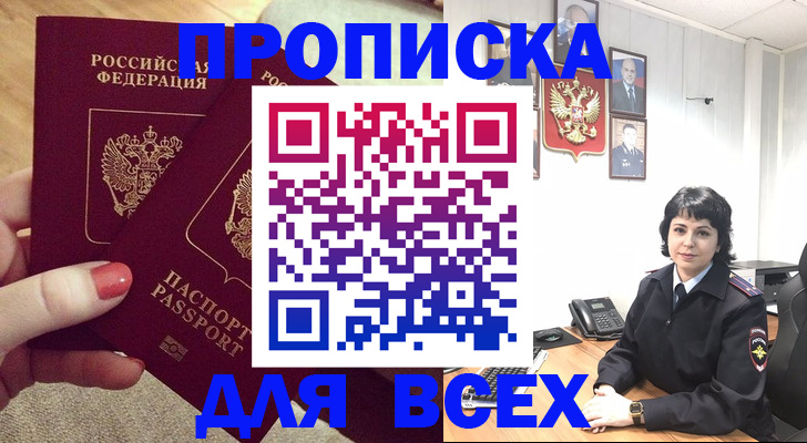 прописка ребенка в Лузе