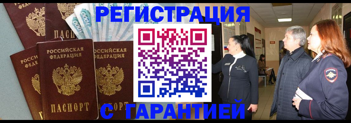 временная регистрация поиск в Лузе