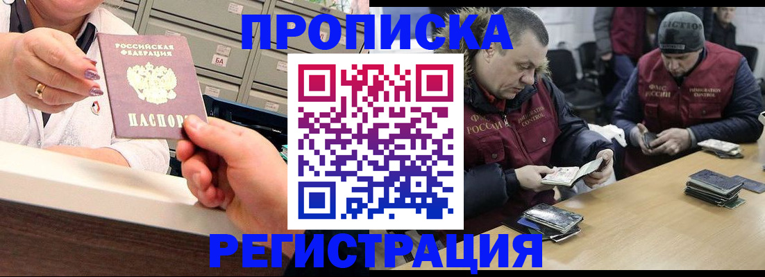 регистрация в Лузе